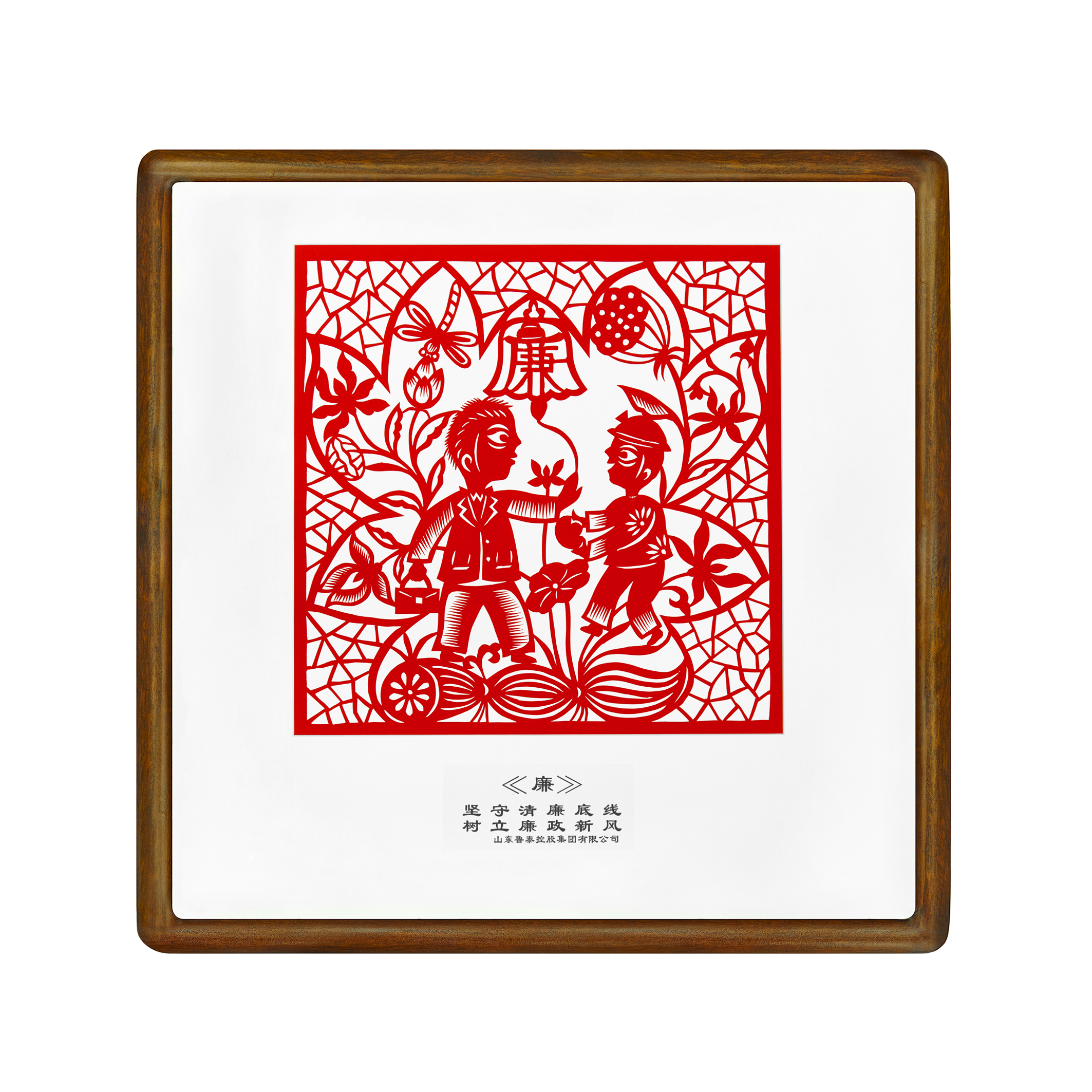 1783385356261245.jpg 剪纸《廉》.jpg